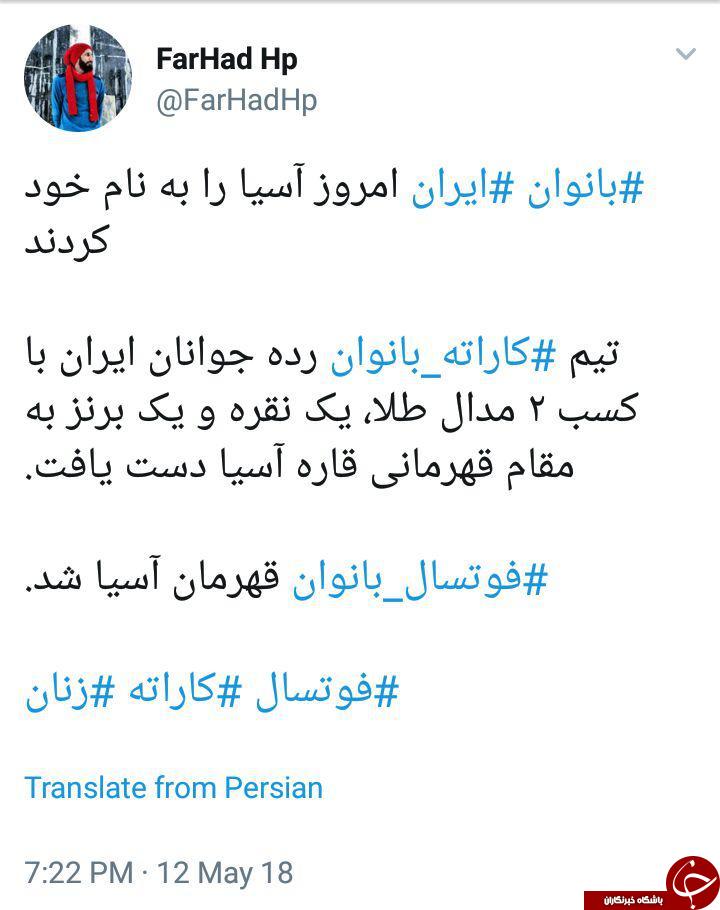 واکنش کاربران به قهرمانی تیم ملی فوتسال بانوان ایران در آسیا + تصاویر