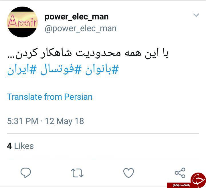 واکنش کاربران به قهرمانی تیم ملی فوتسال بانوان ایران در آسیا + تصاویر