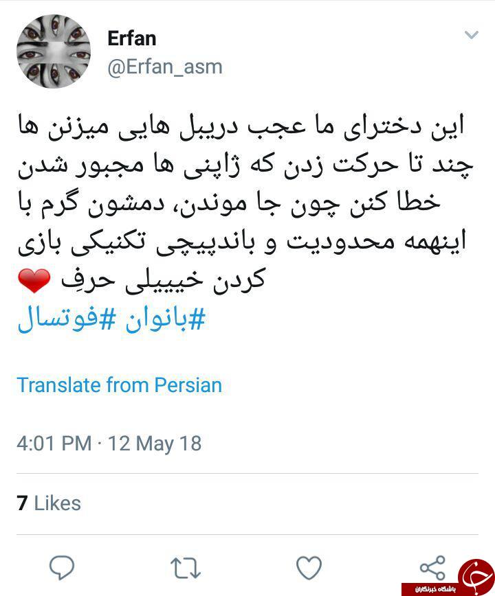 واکنش کاربران به قهرمانی تیم ملی فوتسال بانوان ایران در آسیا + تصاویر