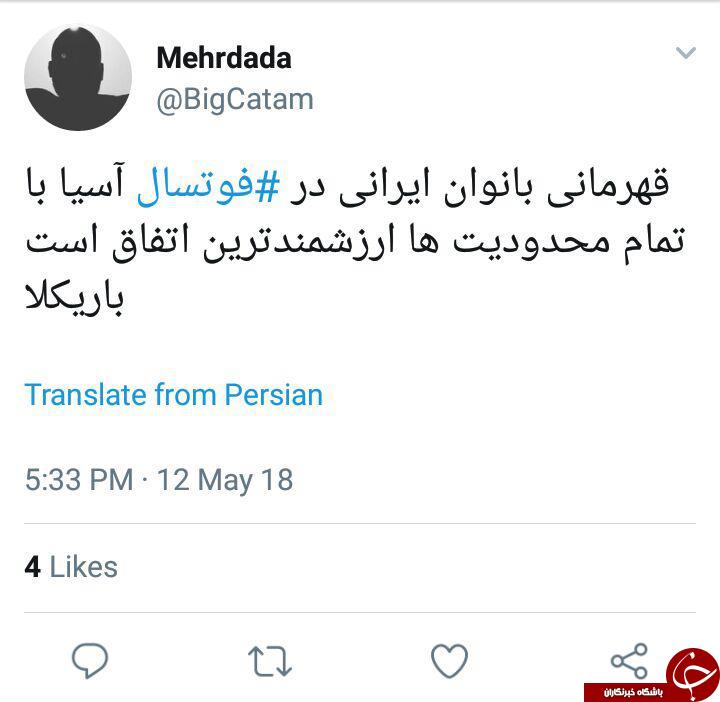 واکنش کاربران به قهرمانی تیم ملی فوتسال بانوان ایران در آسیا + تصاویر