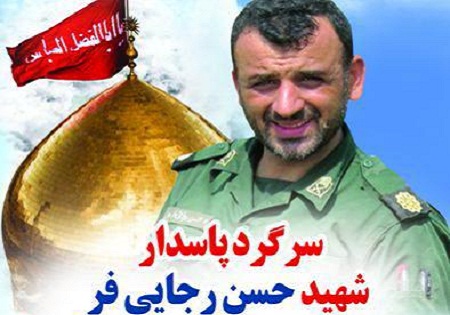 شهید