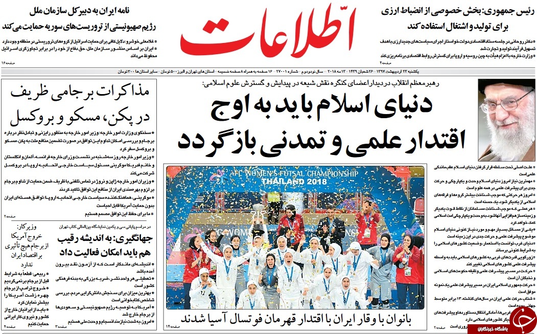 روزنامه&zwnj;ها