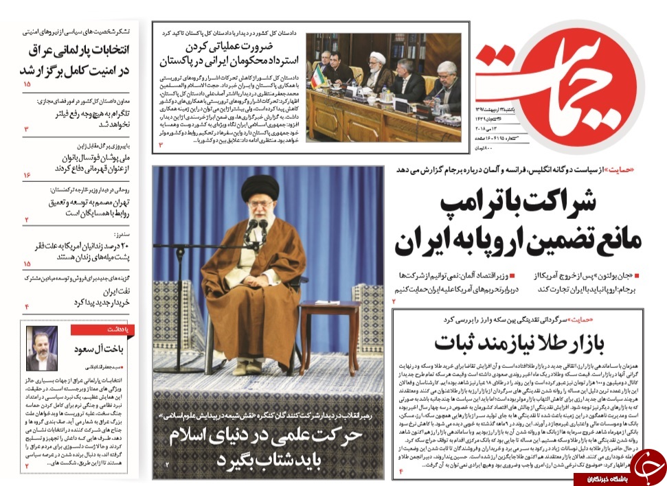 قرار بود از اروپا تضمین بگیریم، روحانی تضمبن داد/