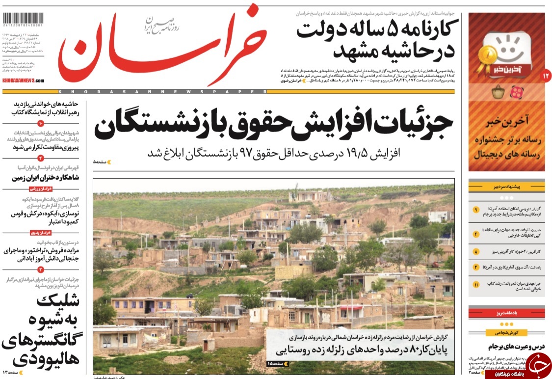 قرار بود از اروپا تضمین بگیریم، روحانی تضمبن داد/