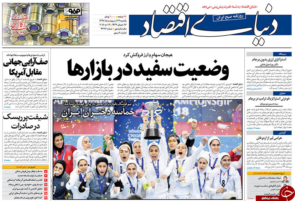 قرار بود از اروپا تضمین بگیریم، روحانی تضمبن داد/ جزئیات افزایش حقوق بازنشستگان