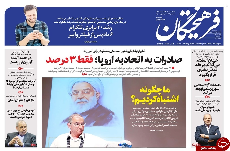 قرار بود از اروپا تضمین بگیریم، روحانی تضمبن داد/ جزئیات افزایش حقوق بازنشستگان