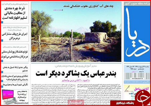 از صلح آب اصفهان و یزد تا بحرانی که کسی به فکر مدیریتش نیست