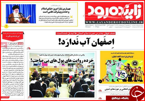 از صلح آب اصفهان و یزد تا بحرانی که کسی به فکر مدیریتش نیست