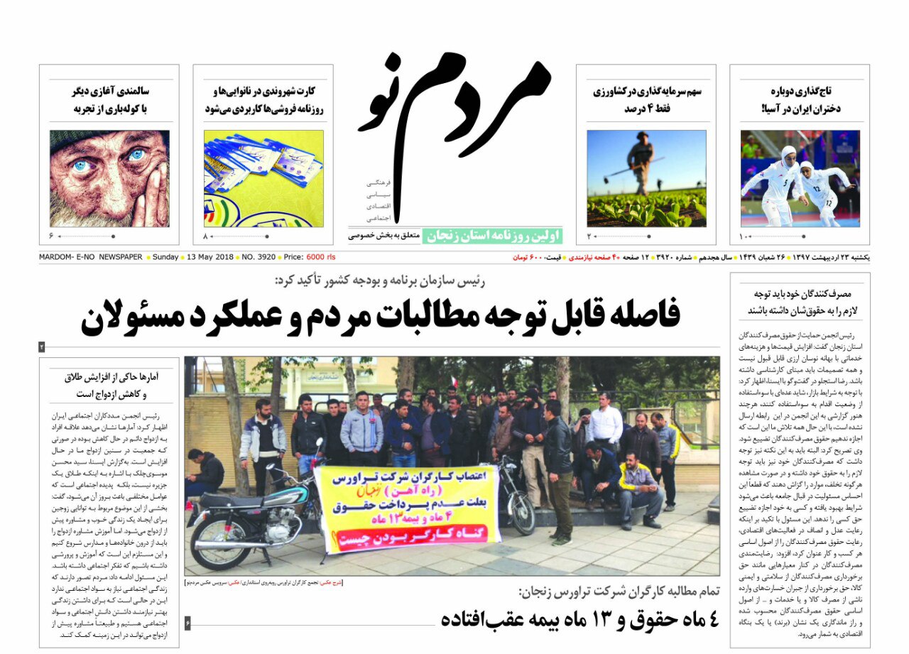 از 700 پروژه استان زنجان در صف بلند اعتبار تاخسارت سرما به باغداران فاقد بیمه