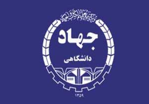 جهاد دانشگاهی کشور دارای ۷ هزار نیرو است