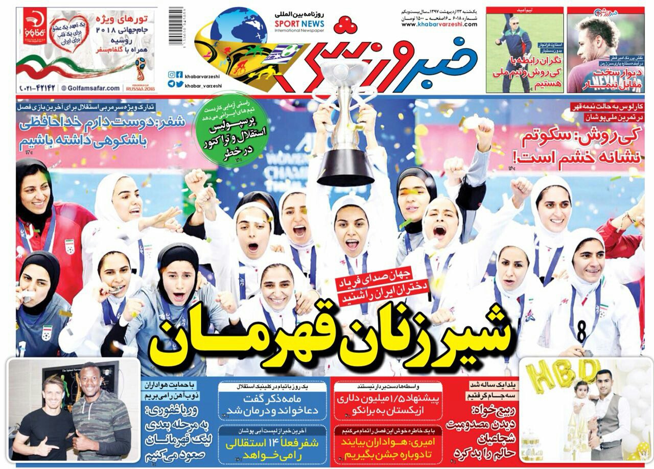 برانکو امشب می&zwnj;بندد/ فدراسیون&zwnj;های پنهان کار مجازات می&zwnj;شوند/ شاهکار دختران شایسته ایران