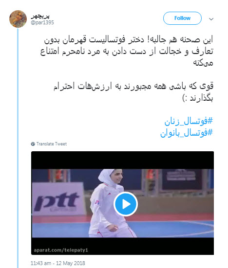 واکنش کاربران به دست ندادن کاپیتان فوتسال بانوان با یک مرد واکنش کاربران به دست ندادن کاپیتان فوتسال بانوان با یک مرد