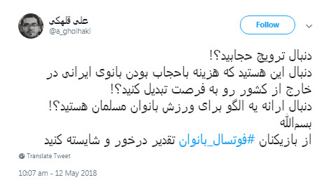 واکنش کاربران به دست ندادن کاپیتان فوتسال بانوان با یک مرد واکنش کاربران به دست ندادن کاپیتان فوتسال بانوان با یک مرد