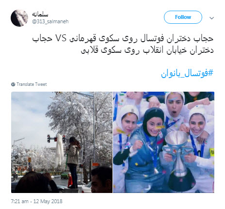 واکنش کاربران به دست ندادن کاپیتان فوتسال بانوان با یک مرد واکنش کاربران به دست ندادن کاپیتان فوتسال بانوان با یک مرد
