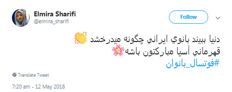 واکنش کاربران به دست ندادن کاپیتان فوتسال بانوان با یک مرد واکنش کاربران به دست ندادن کاپیتان فوتسال بانوان با یک مرد