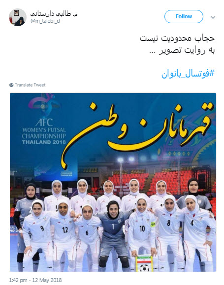 واکنش کاربران به دست ندادن کاپیتان فوتسال بانوان با یک مرد واکنش کاربران به دست ندادن کاپیتان فوتسال بانوان با یک مرد