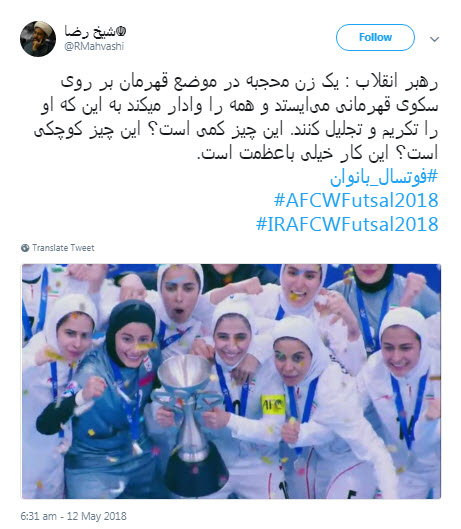 واکنش کاربران به دست ندادن کاپیتان فوتسال بانوان با یک مرد واکنش کاربران به دست ندادن کاپیتان فوتسال بانوان با یک مرد