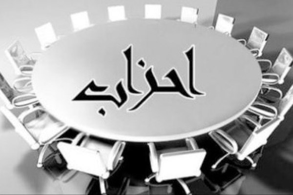 خانه احزاب در استان ایلام افتتاح شد