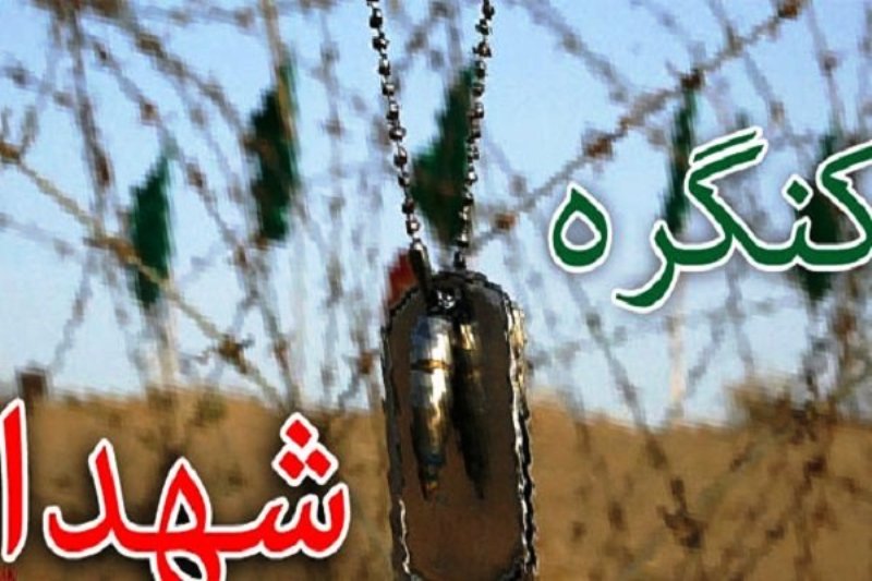 تجلیل از خانواده ۲۲ تن از شهدای دانشجوی مدافع حرم