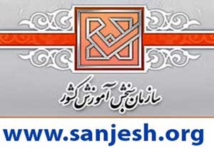 آغاز نام نویسی آزمون استخدامی؛ سهمیه ۷۶۰ نفری آموزش و پرورش هرمزگان