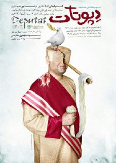 سکوت وزارت ارشاد در برابر اقدام غیرقانونی اهالی تئاتر (یا شبکه جم)+ سند