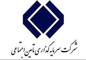 آغاز طرح واگذاری شرکت‌های تامین اجتماعی در بورس