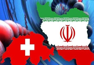 مخالفت سیاست‌مداران سوئیسی با تحریم‌های آمریکا علیه ایران