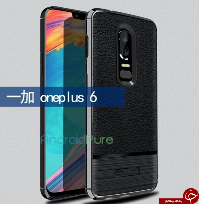 طراحی ظاهری گوشی هوشمند OnePlus 6 فاش شد +تصاویر