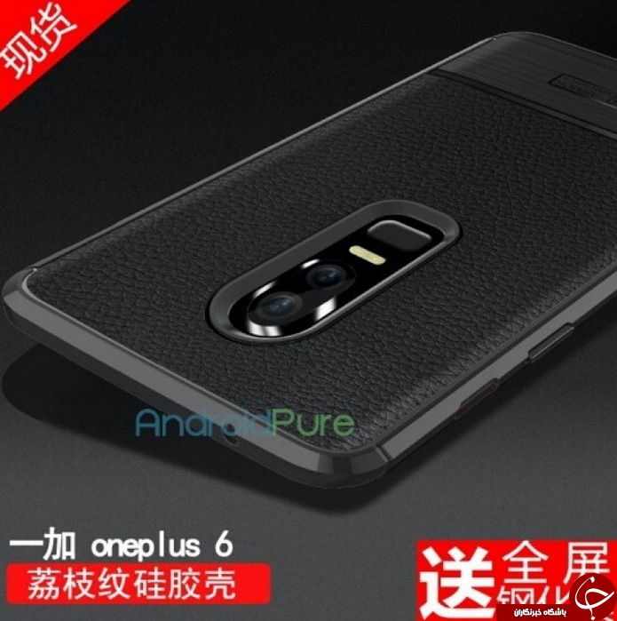 طراحی ظاهری گوشی هوشمند OnePlus 6 فاش شد +تصاویر