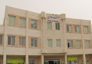 افتتاح ساختمان علوم پایه دانشگاه فسا
