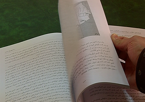 تالیف کتابی دیگر از پژوهشگر و نویسنده شهیر سیستان و بلوچستان