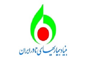 توافقات برای امضای سند همکاری های دارویی و تشخیصی بیماران نادر