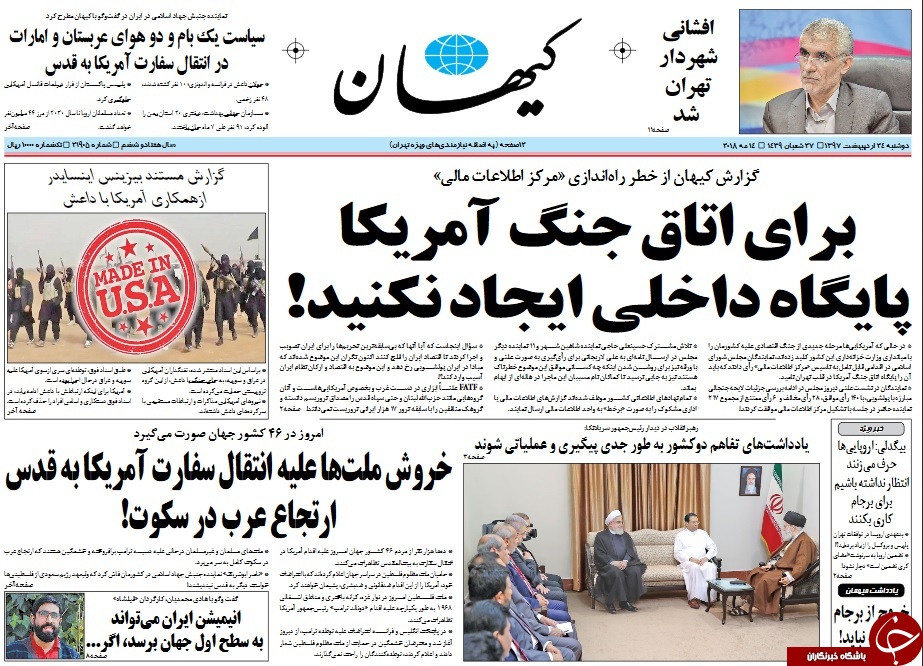 روزنامه&zwnj;ها