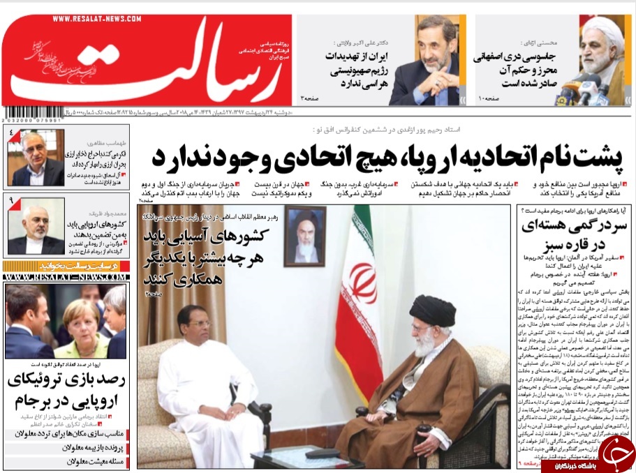 روزنامه&zwnj;ها