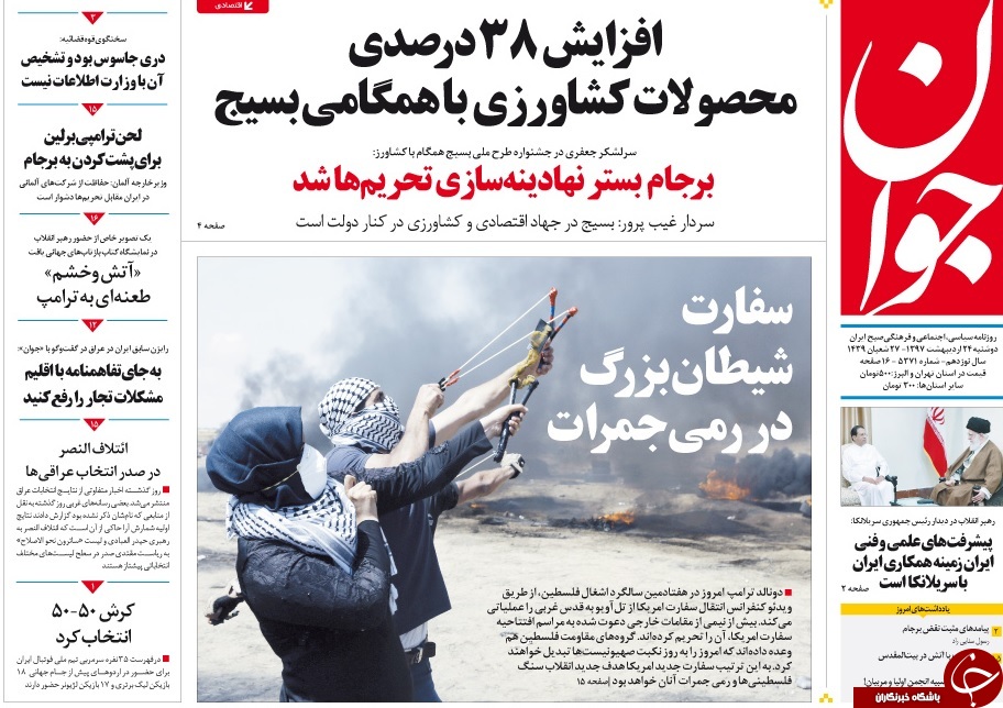 روزنامه&zwnj;ها