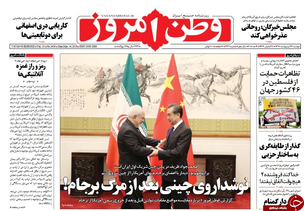 روزنامه&zwnj;ها