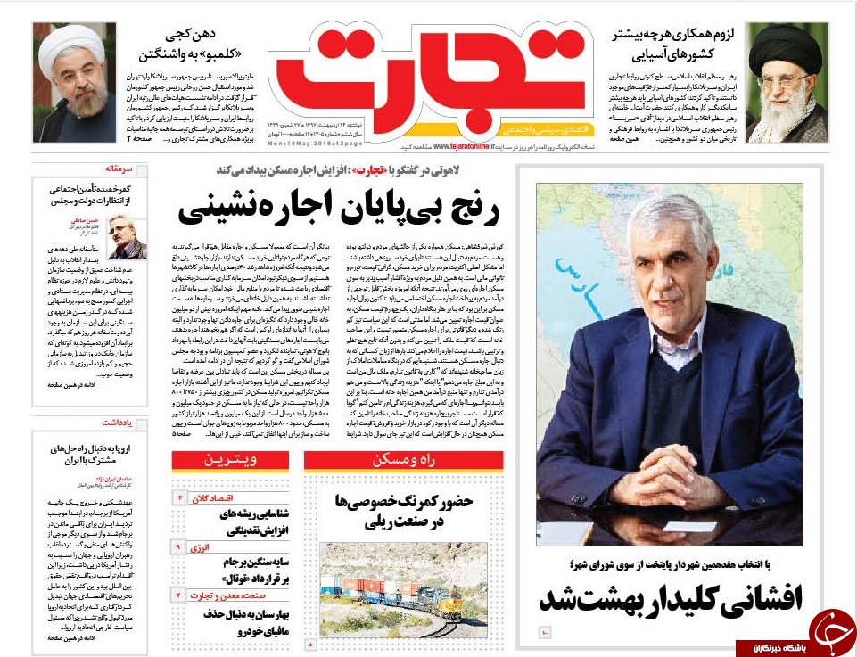 روزنامه&zwnj;ها
