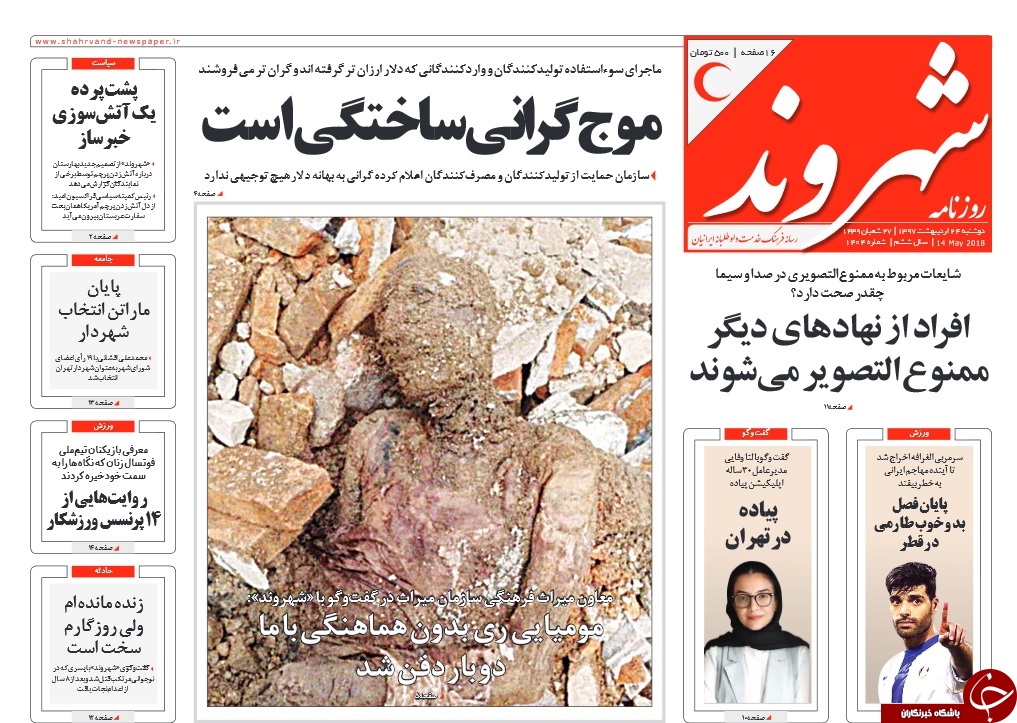 نوشداروی چینی بعد از مرگ برجام/