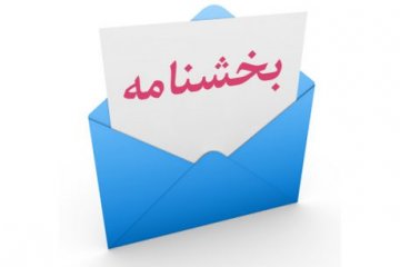 دریافت حقوق ورودی اظهاری صاحب کالا همزمان با اظهار کالا به صورت نقدی