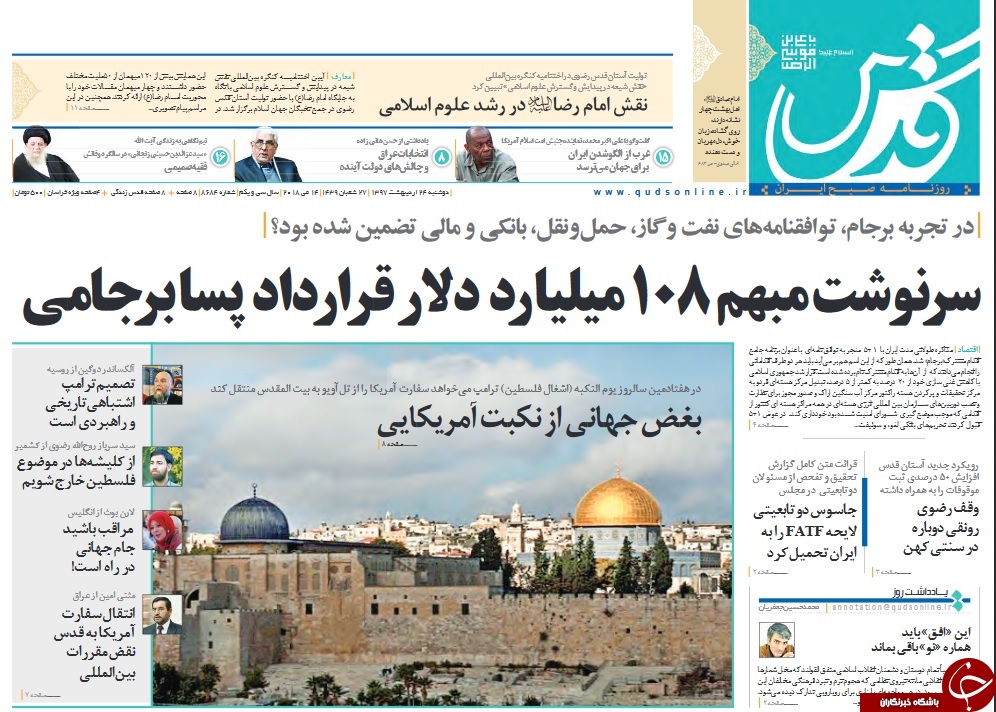 نوشداروی چینی بعد از مرگ برجام/