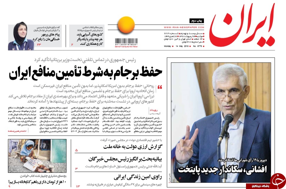 نوشداروی چینی بعد از مرگ برجام/