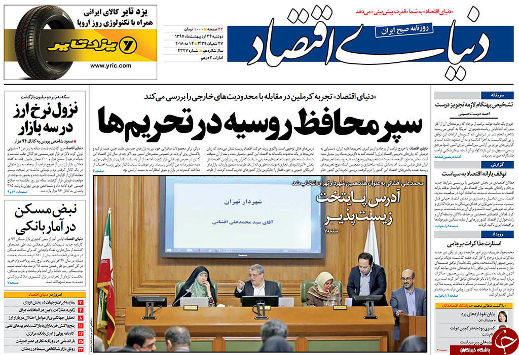 نوشداروی چینی بعد از مرگ برجام/