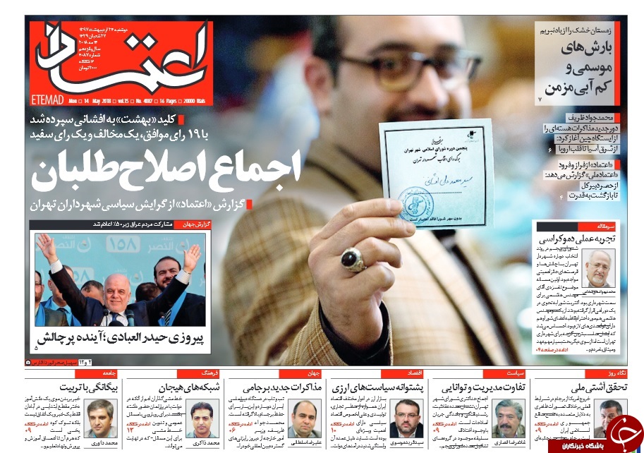 نوشداروی چینی بعد از مرگ برجام/ سفارت شیطان بزرگ در رمی جمرات