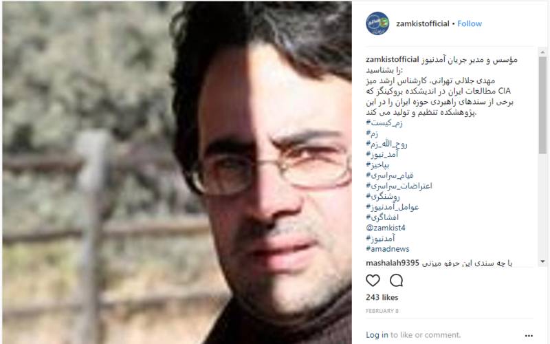 مغز متفکر آمد نیوز کیست؟ / متحد با صهیونیست&zwnj;ها و سعودی&zwnj;ها برای تجزیه ایران +تصاویر و فیلم