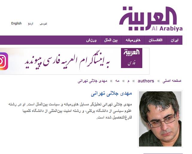 مغز متفکر آمد نیوز کیست؟ / متحد با صهیونیست&zwnj;ها و سعودی&zwnj;ها برای تجزیه ایران +تصاویر و فیلم