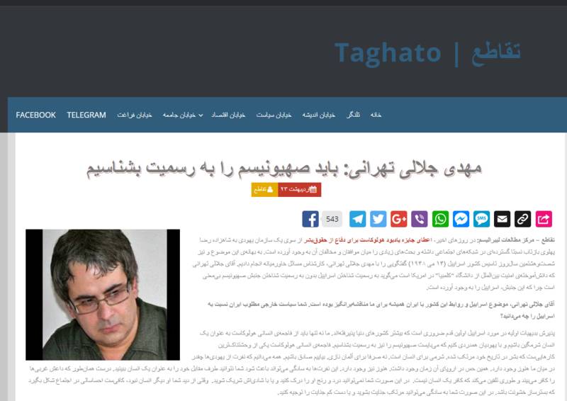 مغز متفکر آمد نیوز کیست؟ / متحد با صهیونیست&zwnj;ها و سعودی&zwnj;ها برای تجزیه ایران +تصاویر و فیلم