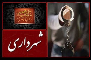 صدور کیفر خواست متهمان پرونده شورای شهر ساوه
