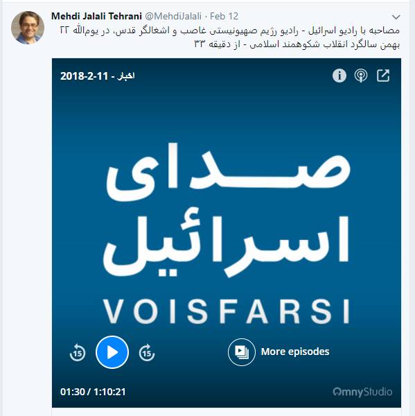 رمزگشایی از دسیسه&zwnj;های پنهانی &laquo;جلالی تهرانی&raquo; با صهیونیست&zwnj;ها/مغز متفکر آمد نیوز کیست؟