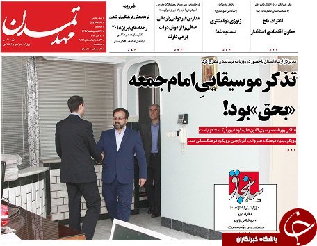 صفحه نخست روزنامه استان&zwnj;آذربایجان شرقی دو شنبه ۲۴ اردیبهشت ماه