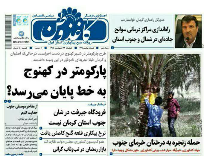 از